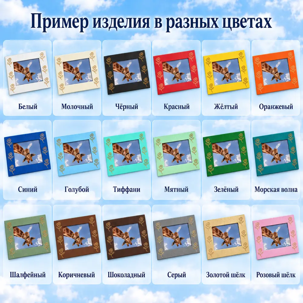 Фоторамки Сердца и Цветы — палитра цветов 2