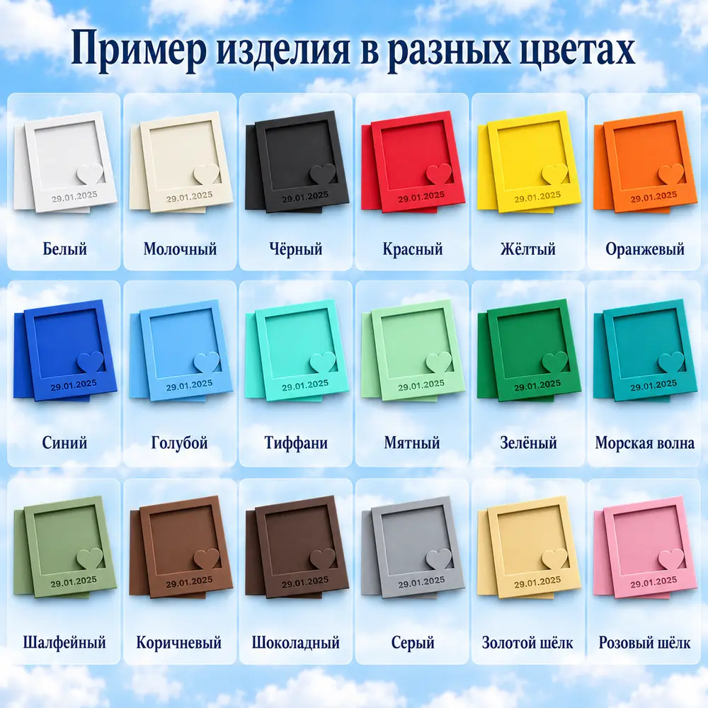 Именная фоторамка с сердцем — палитра цветов