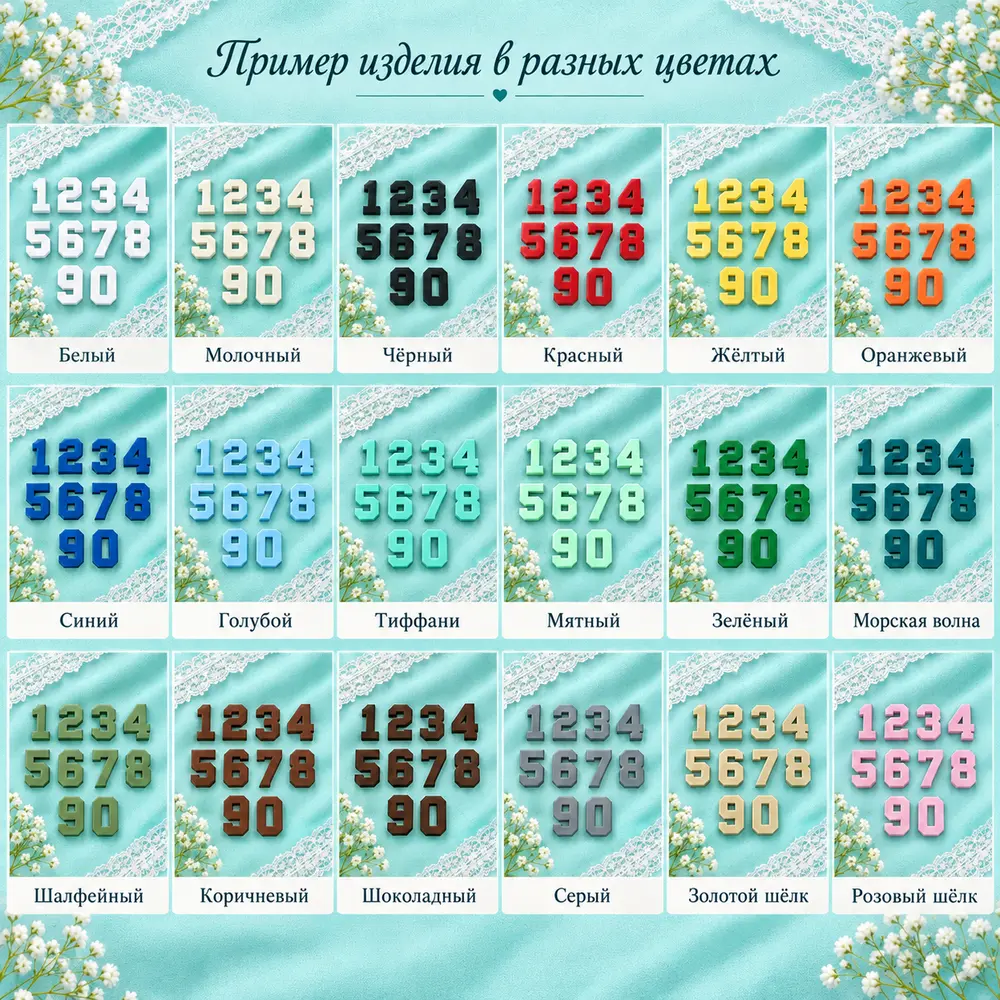 Дверные номера — университетский стиль — палитра цветов