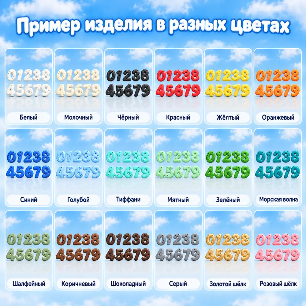 Дверные номера — сыр — палитра цветов