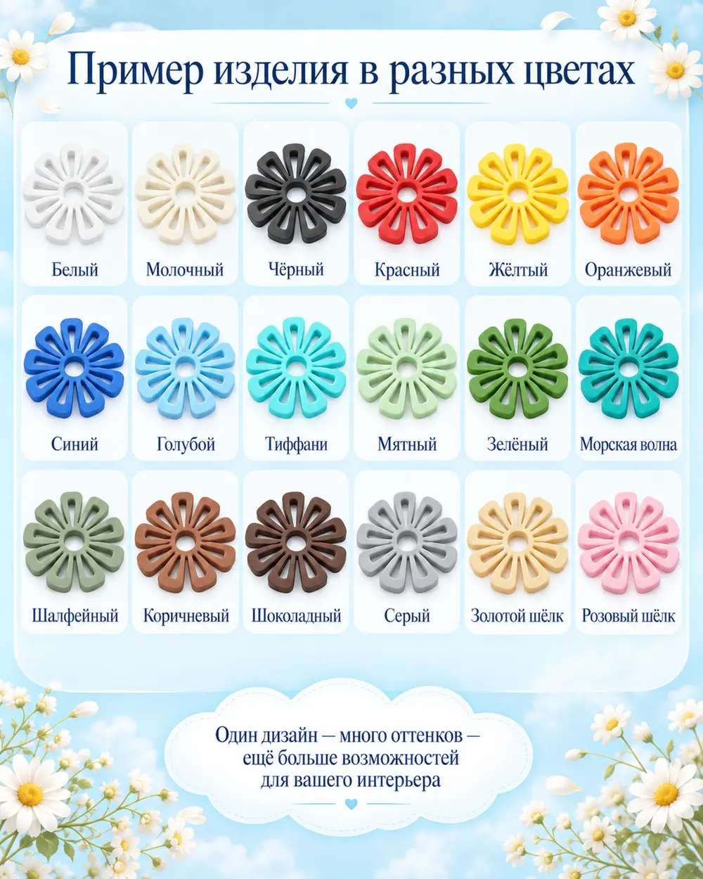 Цветочные подставки — палитра цветов