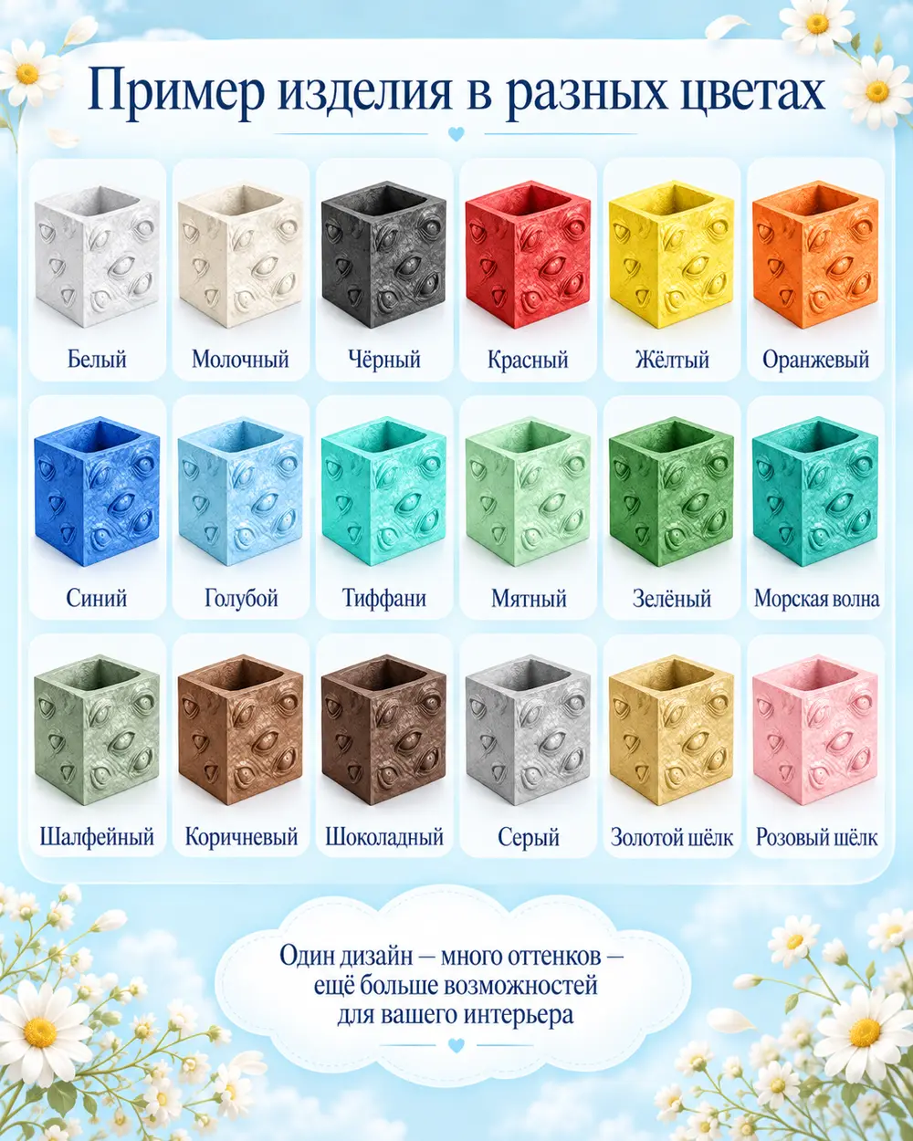 Кашпо Магическая Битва — палитра цветов