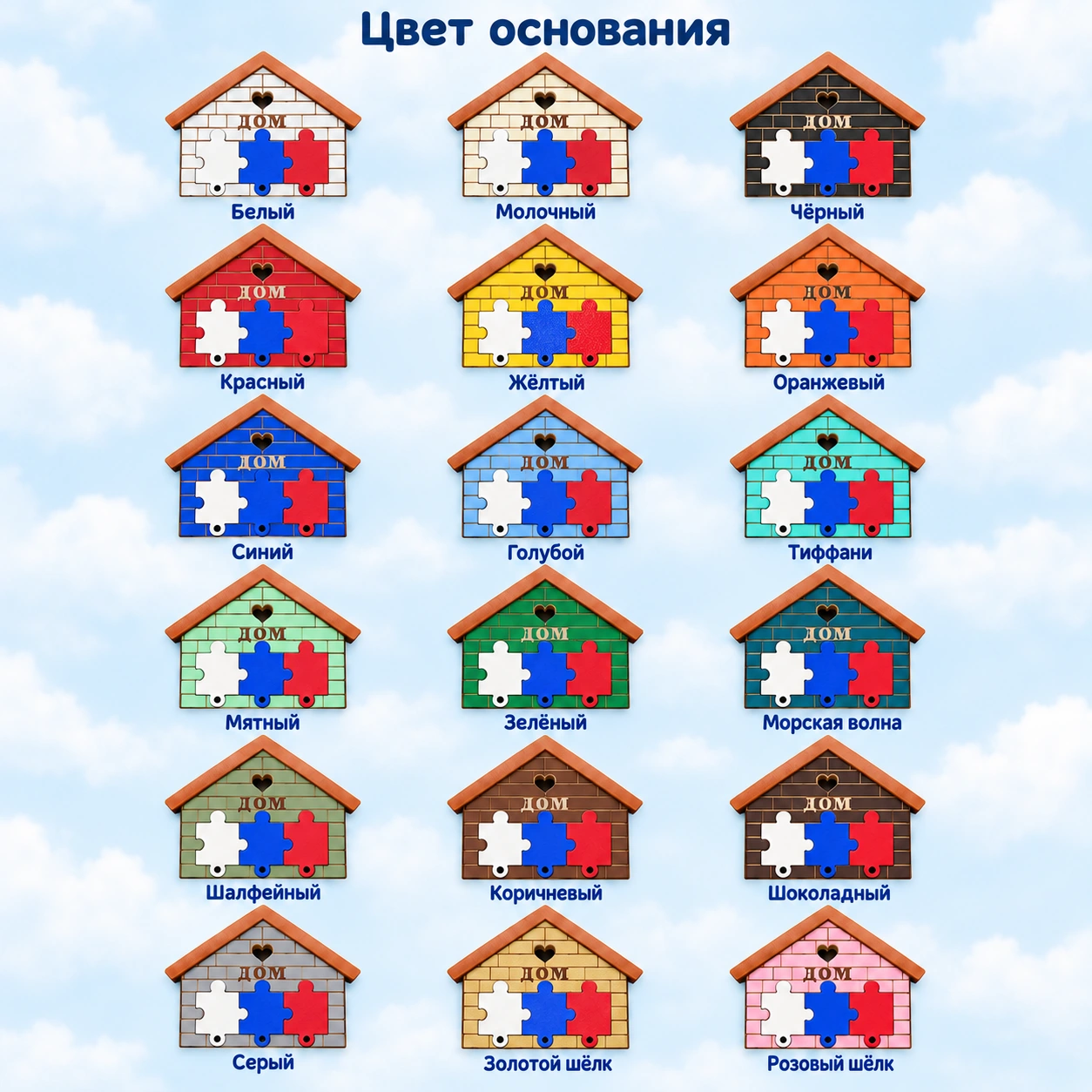 Ключница и брелоки-пазлы — палитра цветов